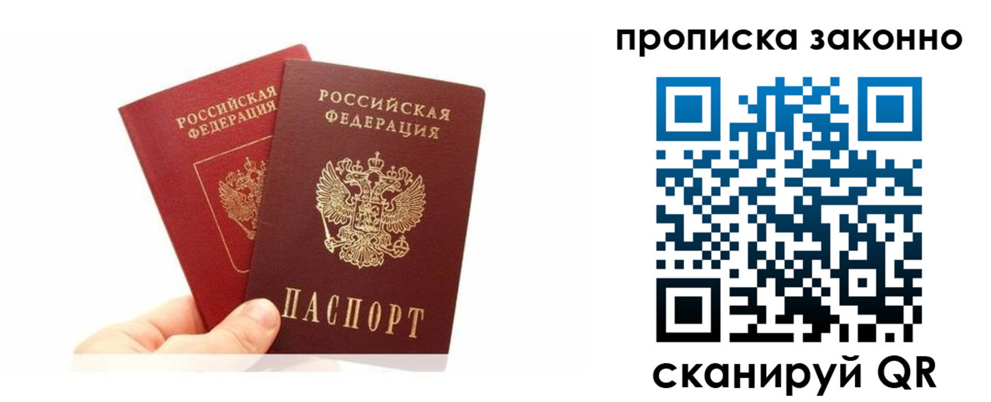 прописка в квартире в Серове