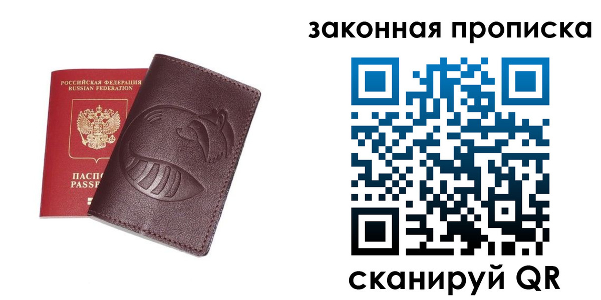 временная регистрация адрес в Серове